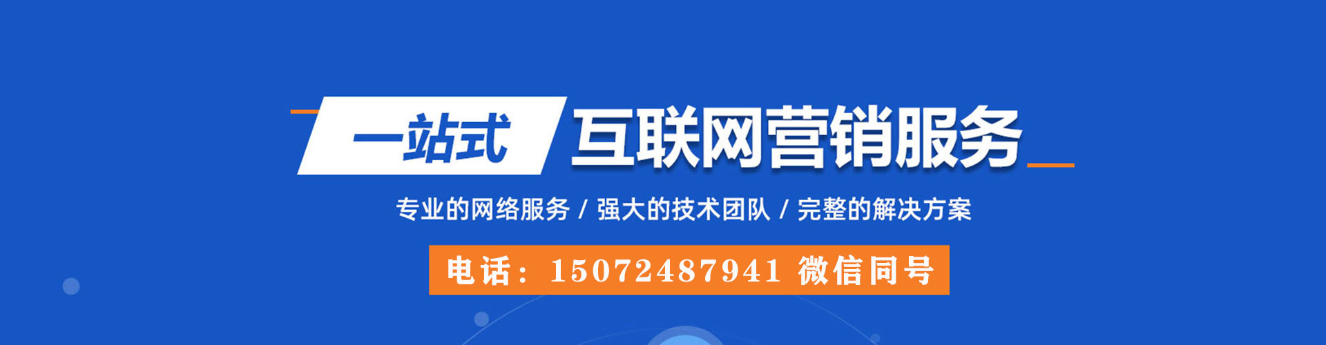 乌来百度搜索推广